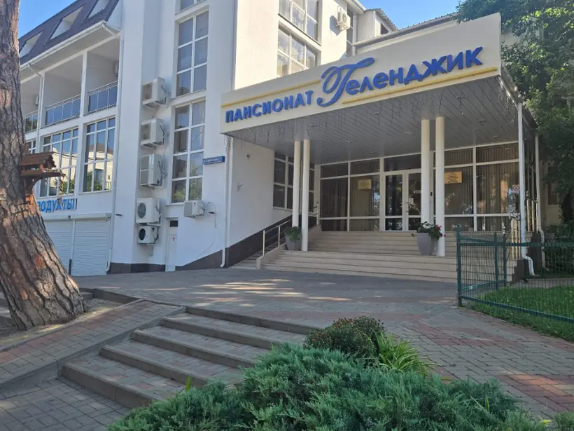 Пансионат "Геленджик"