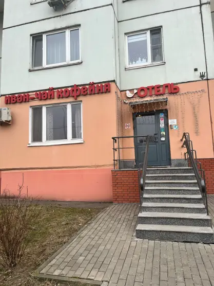 Гостиница «Иван Чай»