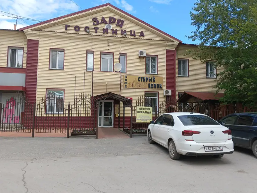 Гостиница «Заря»