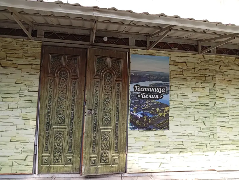 ООО "Гостиница "Белая"