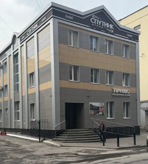 Отель "Спутник"
