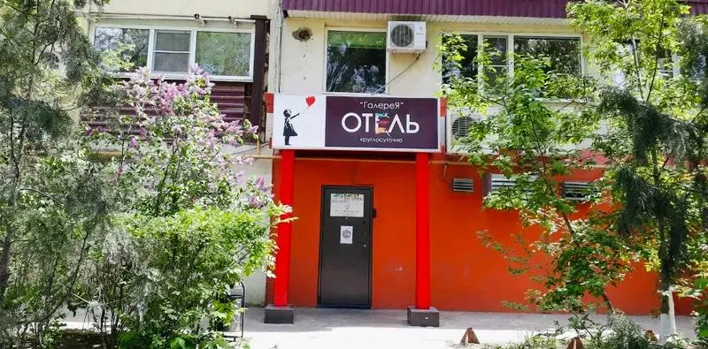 Отель «Галерея»