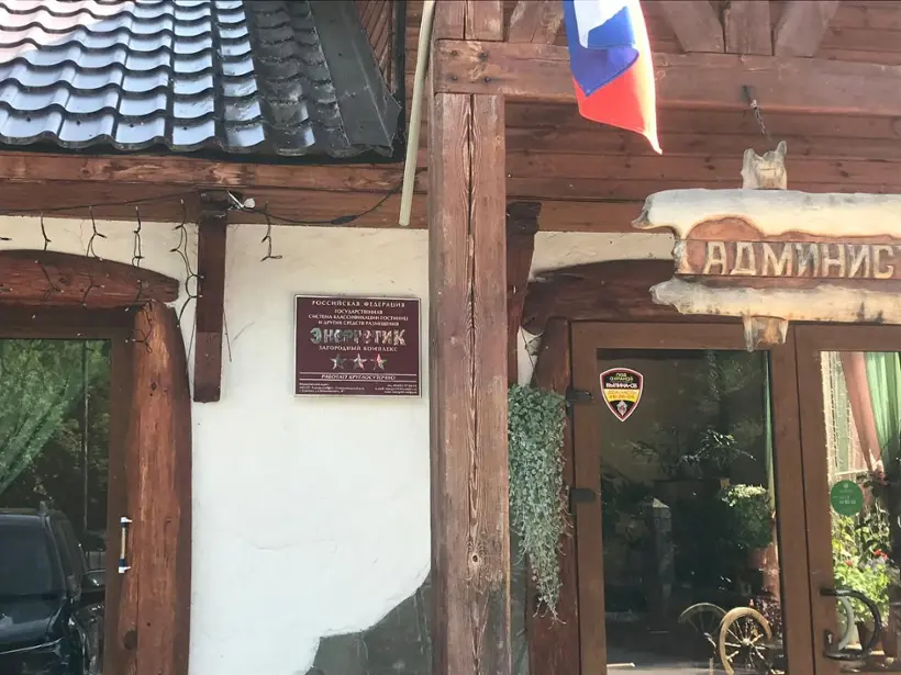 Общество с ограниченной ответственностью "Энергетик"