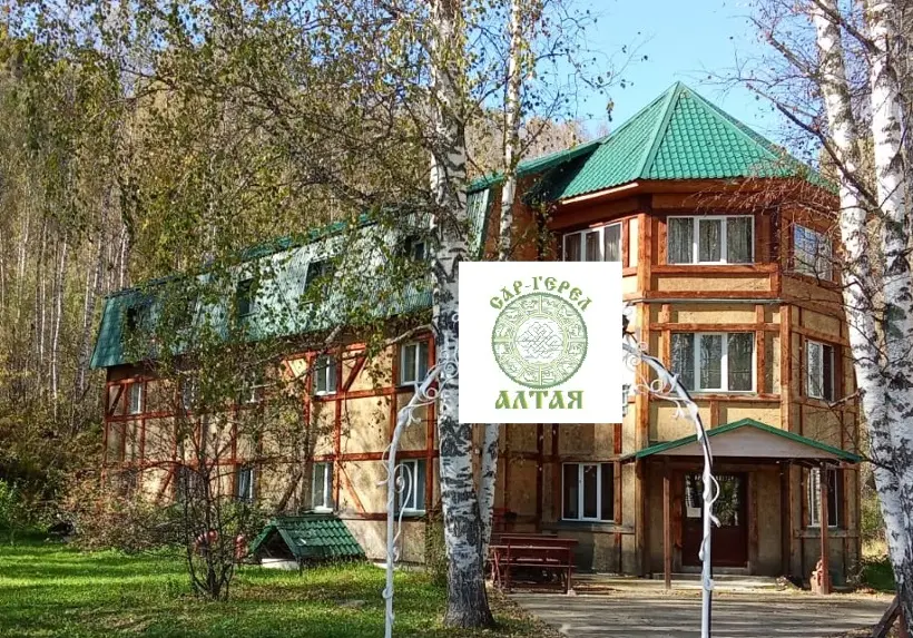  Усадьба "Сар-Герел Алтая"