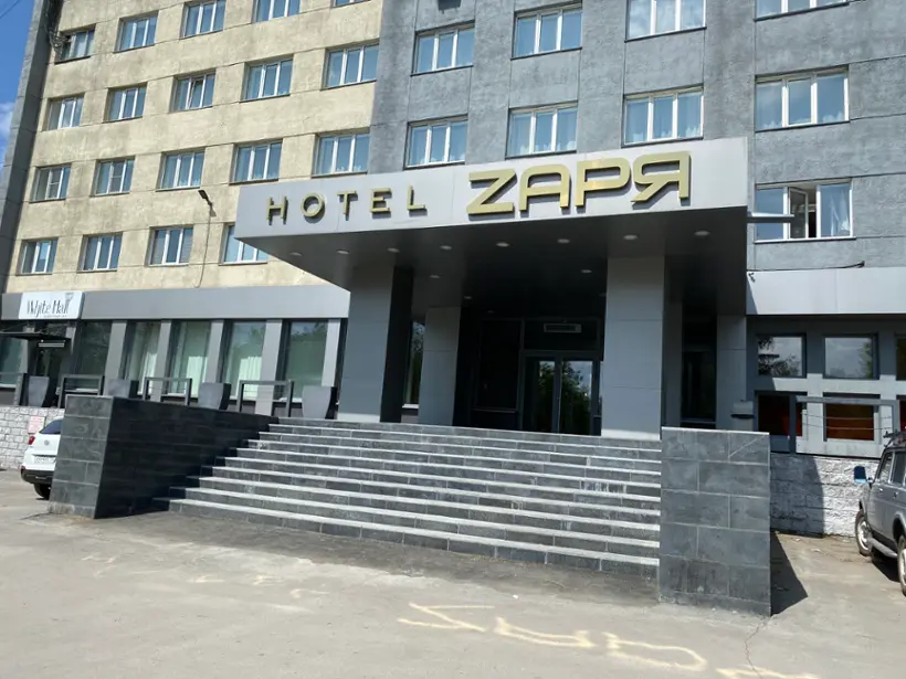 Гостиница «Заря»
