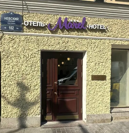 Отель "Marel"