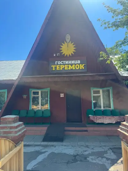 Теремок