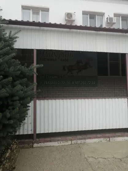 Гостиница «Фаворит»