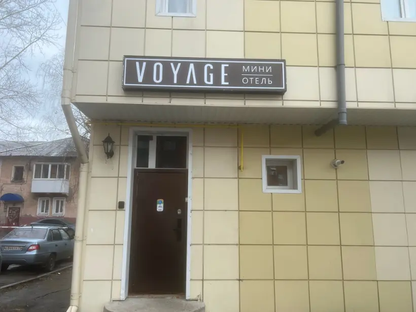 Вояж, мини-отель