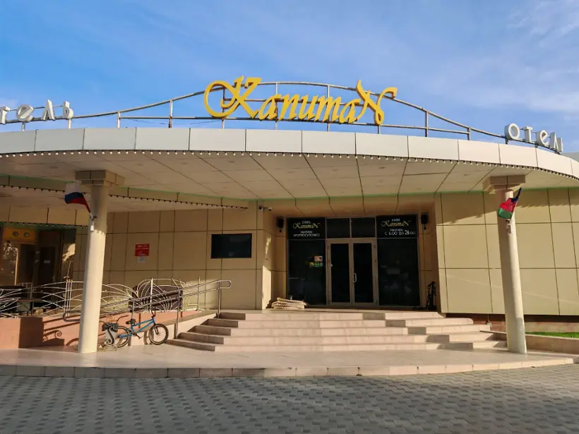 Отель "Капитан" ИП Городнюк О.Д.