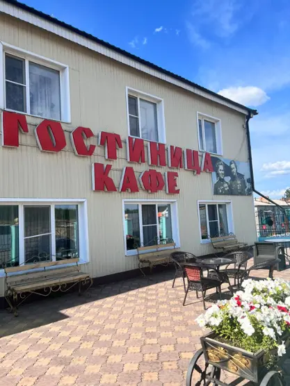 гостиница "В гостях льва"
