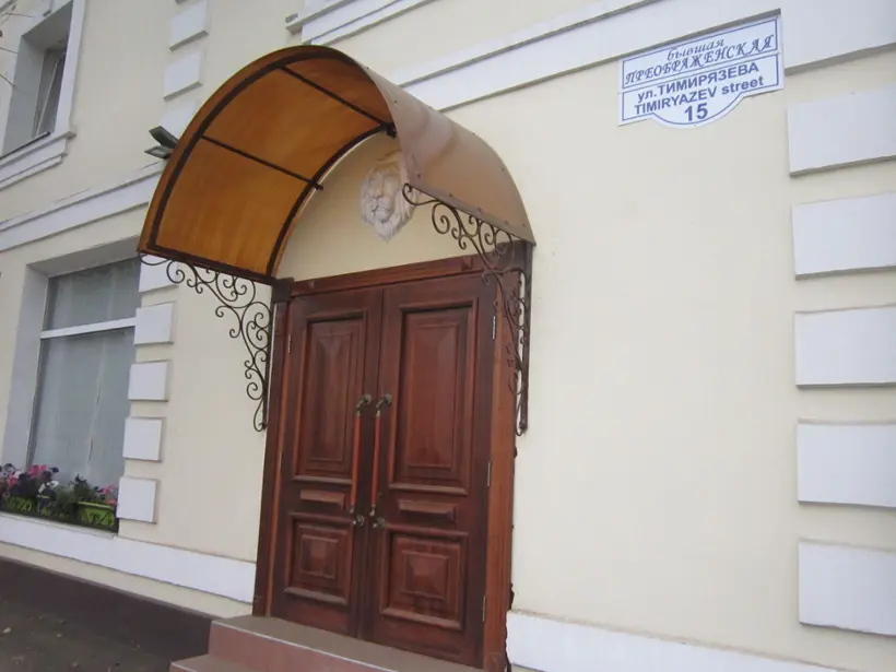 Гостевой дом
