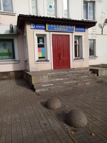 Гостиница "Сясь"