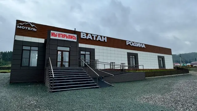 Мотель "Родина" ИП Абдрахманова Динара Раифовна