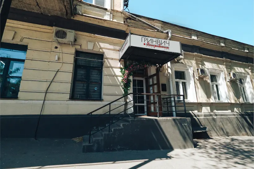 «Гринвич Петровская» 