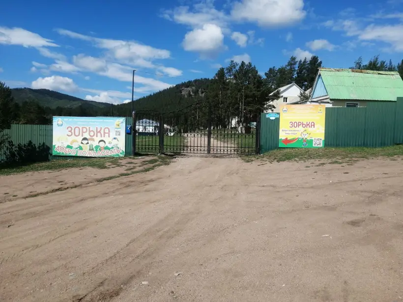 Муниципальное автономное учреждение дополнительного образования «Спортивно-оздоровительный комплекс «Зорька» г. Улан-Удэ»