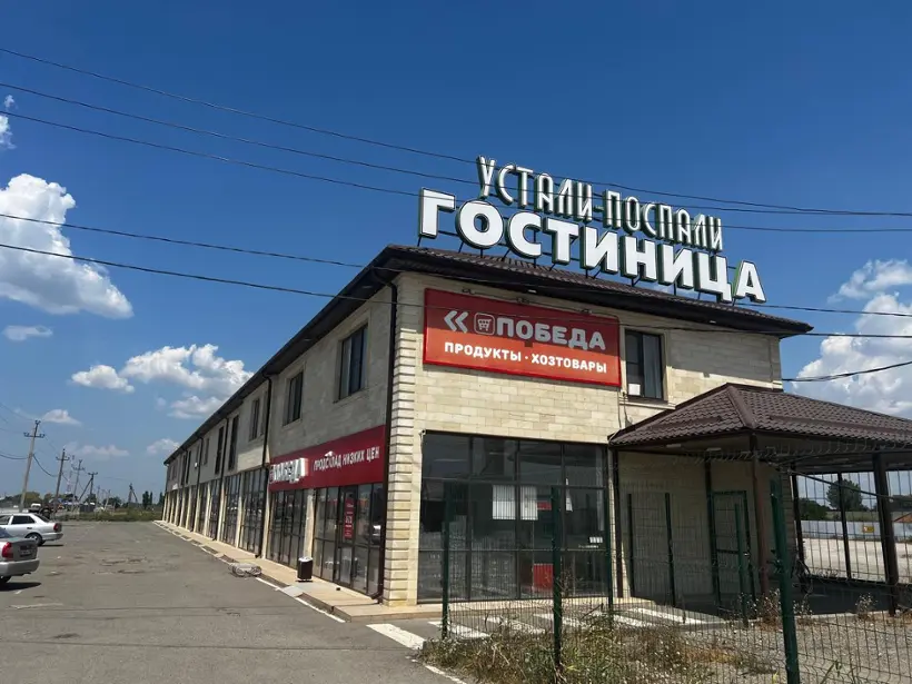 Гостиница «Устали-Поспали»