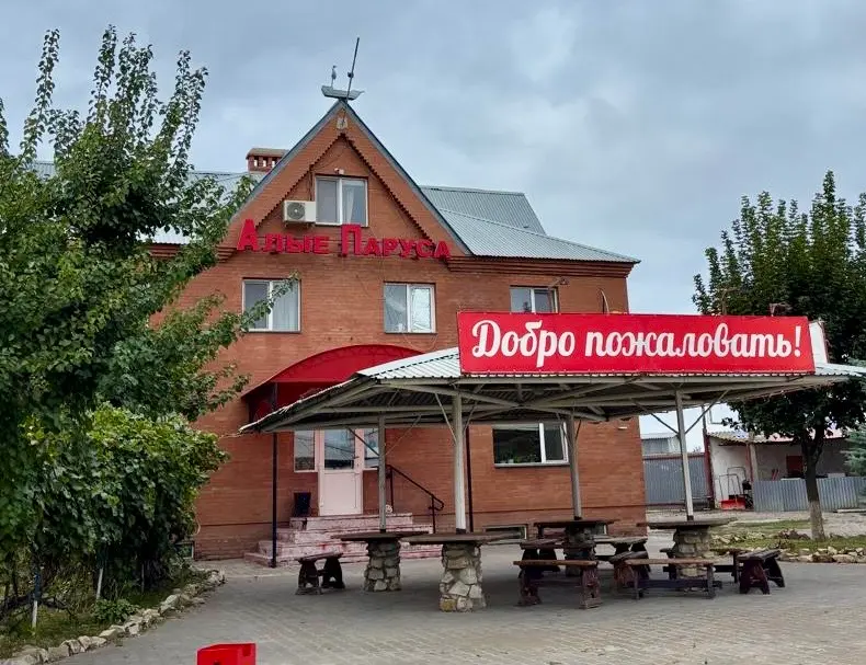 Гостиница «Алые Паруса»  Индивидуальный предприниматель  Вандышев Аркадий Олегович