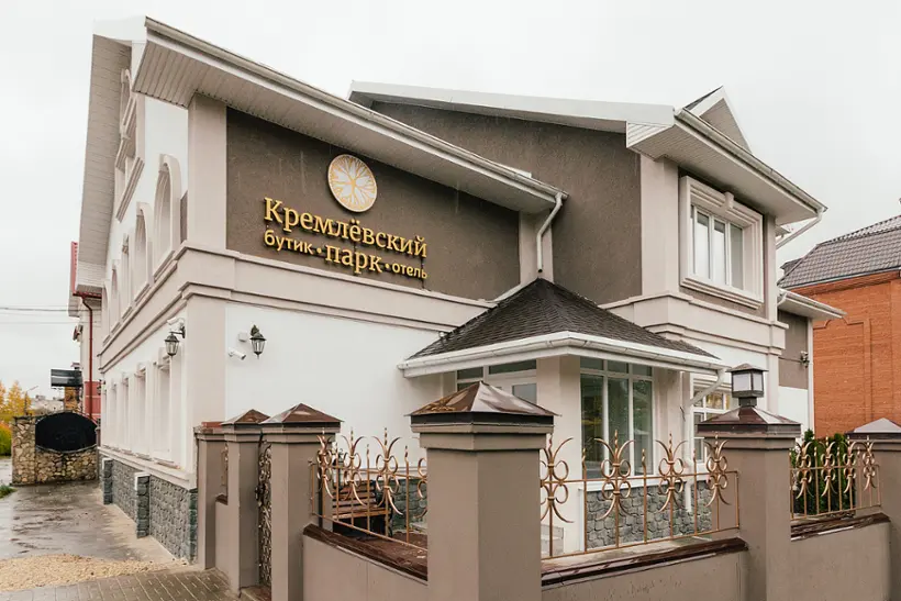 Бутик-отель «Кремлёвский парк» ИП Гудзь Д.О.