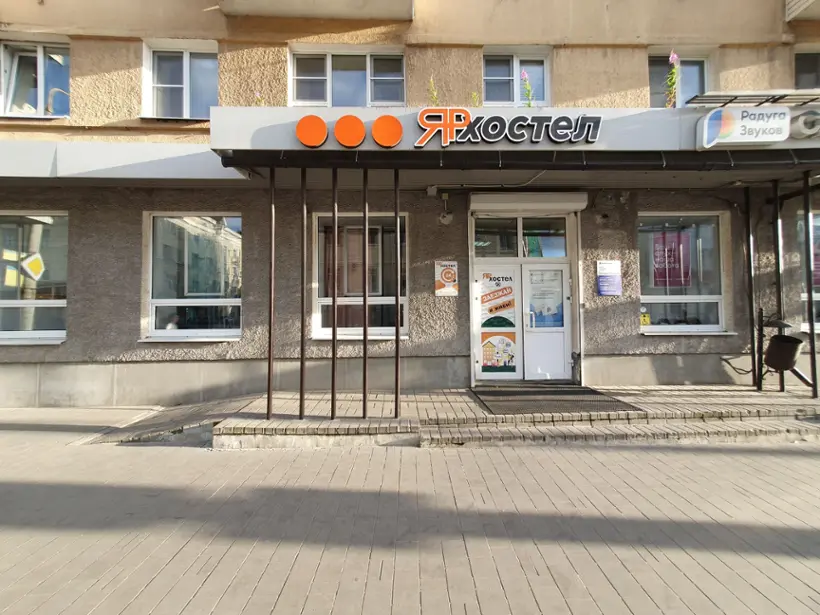 "Ярхостел" ООО "ДИОН"