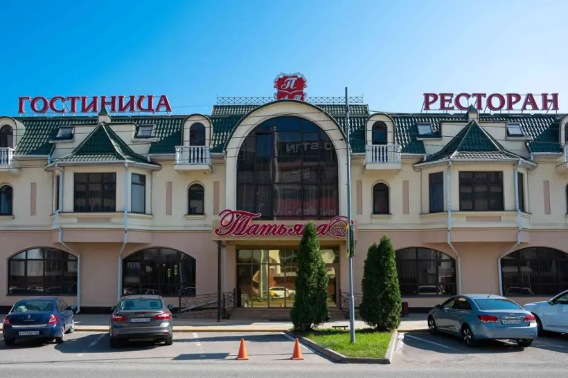 Гостиница "Татьяна" 