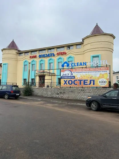 Хостел "Clean-Hostel"