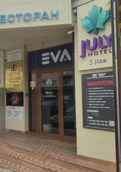 Мини-отель July Hotel