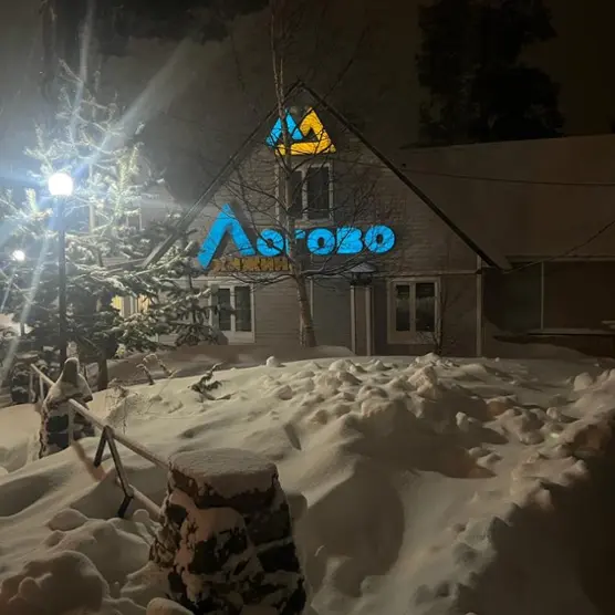 Гостиница Хижина Логово