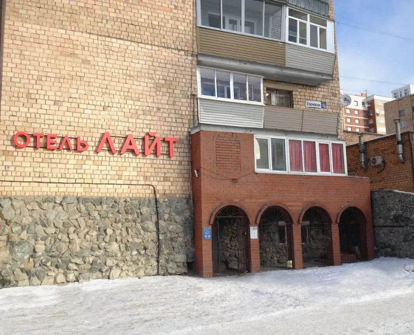 гостиница "Лайт"