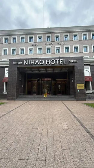 NIHAO Hotel