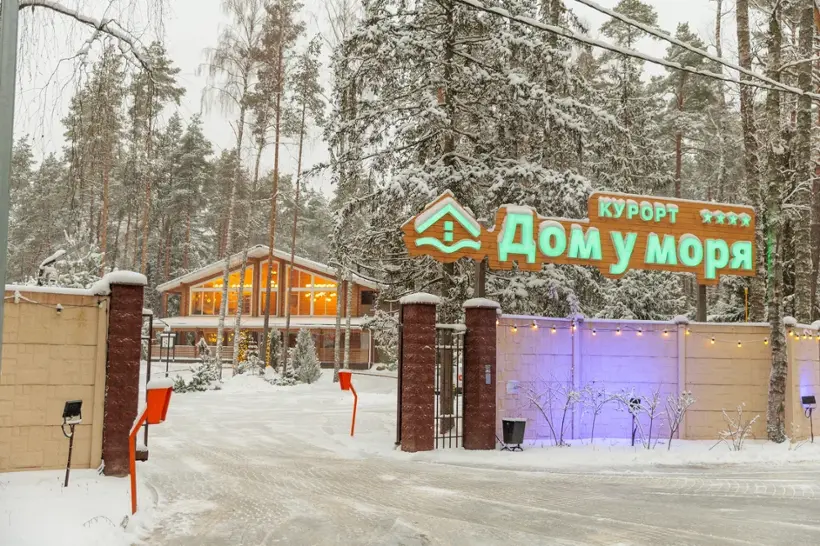 Загородный курорт "Дом у Моря"