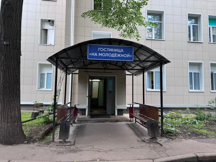 Гостиница “На Молодёжной” ООО «ВОЯЖ»
