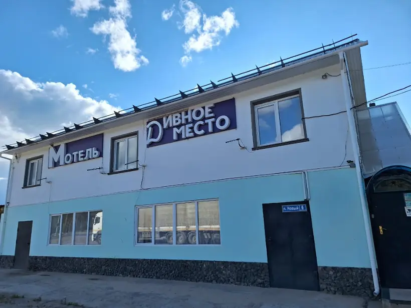 Гостиница «Дивное место» ИП Алекберов А.Г.