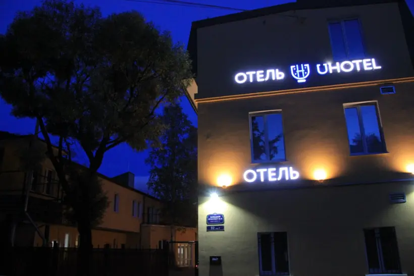 Гостиница «Uhotel»