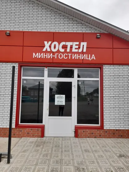 Хостел Мини-гостиница