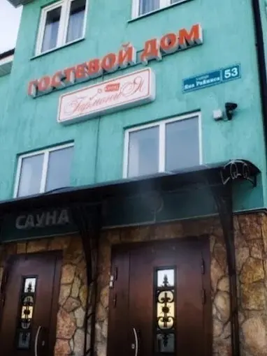 гостиница "Гармония"  ООО "Мегатур"