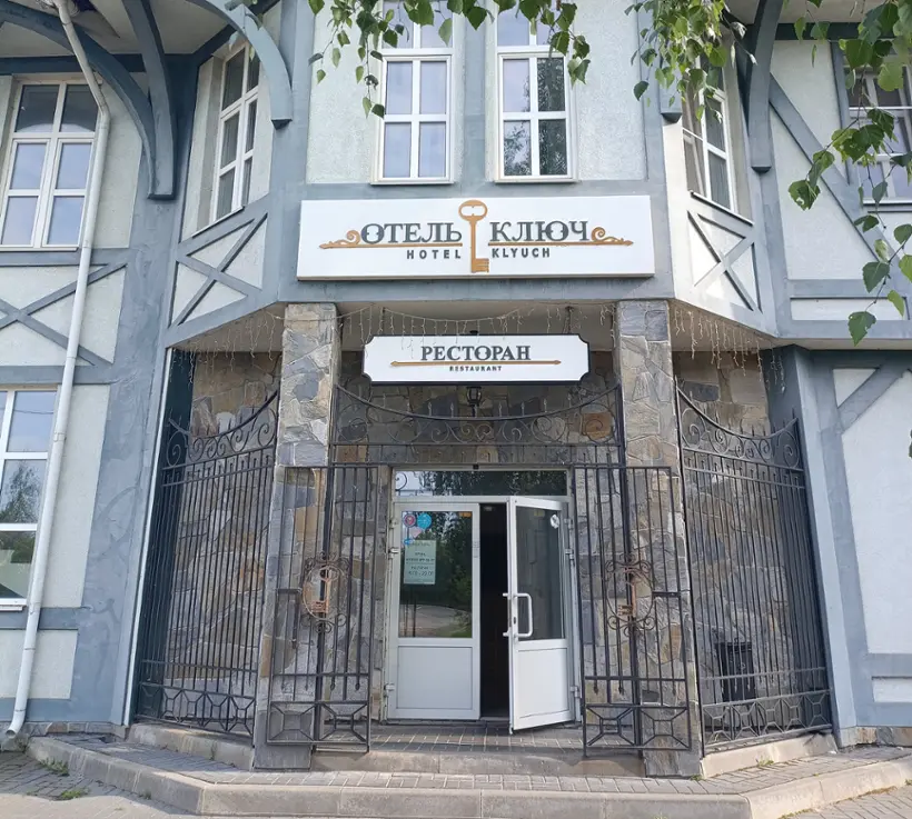 ОТЕЛЬ «КЛЮЧ»