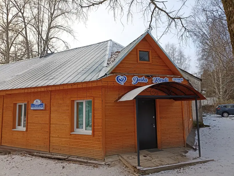 Гостевой дом "Душа Карелии"