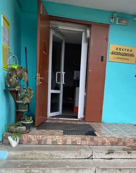 хостел "Васильцовский" 