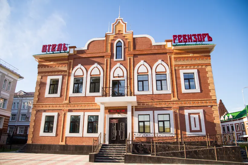 Отель «Ревизор»