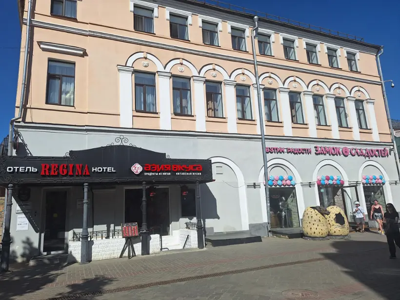 гостиница "Регина" на Баумана