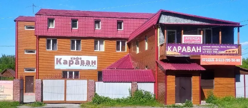 База отдыха "Караван" 