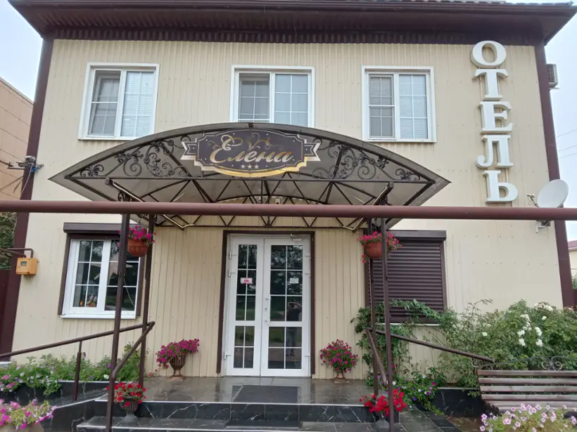 SPA - «ОТЕЛЬ ЕЛЕНА»