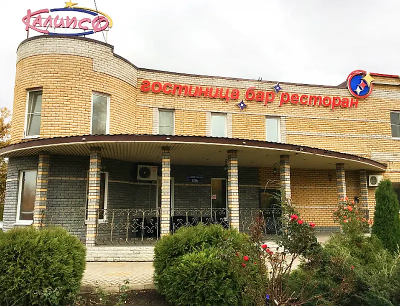 Гостиница "Калипсо"