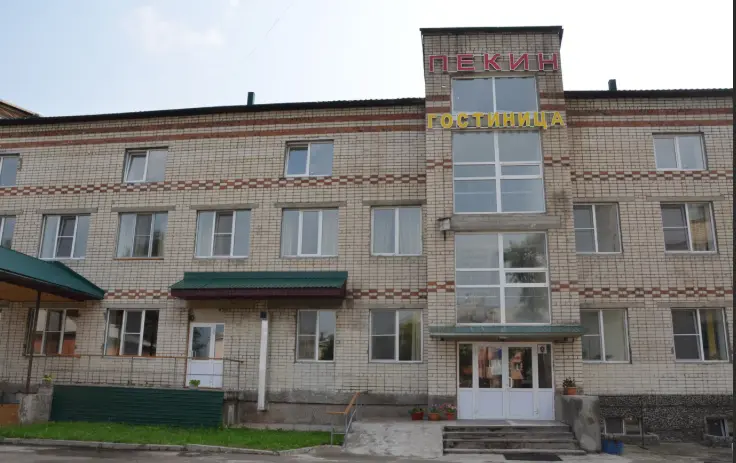 Гостиничный комплекс "Пекин"