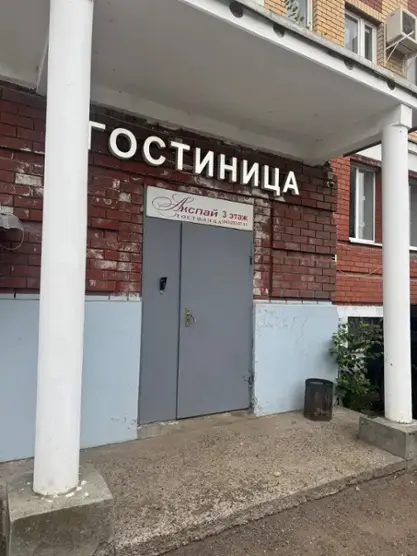 ГОСТИНИЦА «Акспай» ИП Яковлев Р.К.