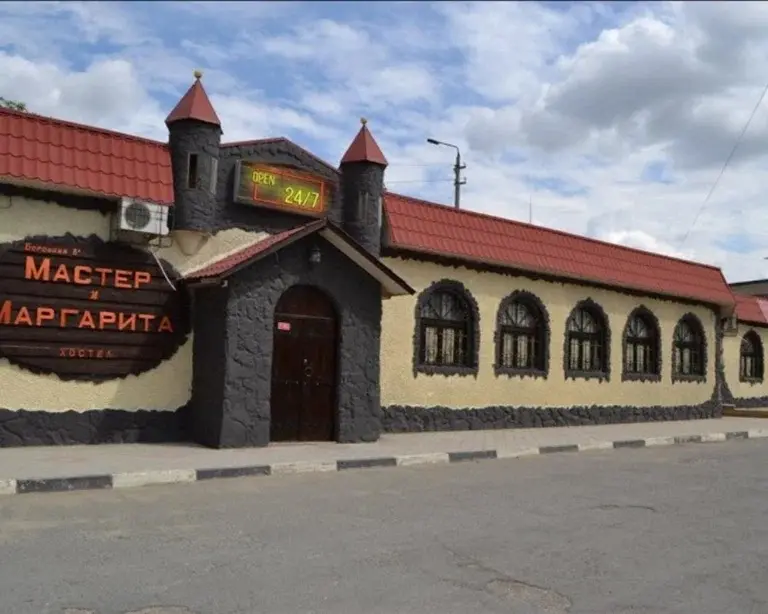 МАСТЕР И МАРГАРИТА