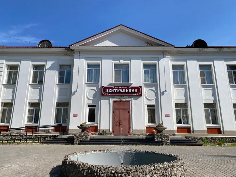Гостиница "Центральная" 