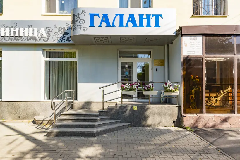 Гостиница "Галант отель"