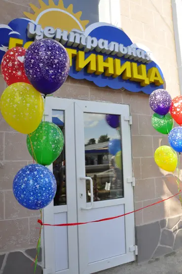 Гостиница "Центральная"